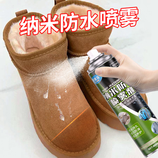 雪地靴防水喷雾鞋面翻毛皮纳米保护雪地鞋用棉麂皮防油鞋子修复