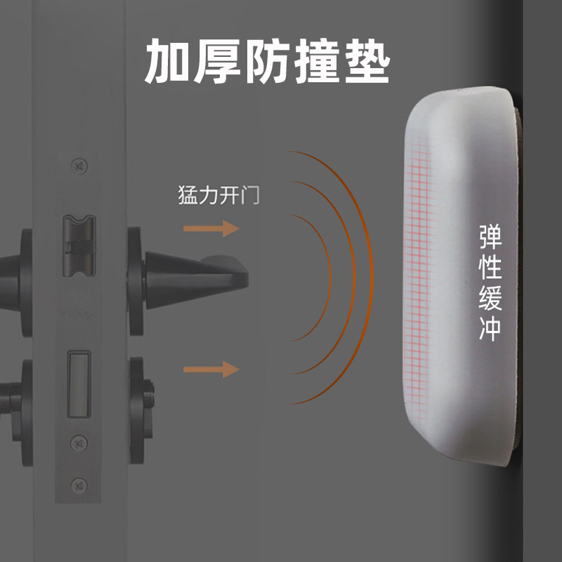 户外大门门把手防撞墙贴冰箱柜门锁防撞贴硅胶加厚家用门后保护垫