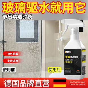 淋浴房玻璃纳米荷叶涂层浴室驱水渍水垢膜喷雾剂疏水镀膜剂自洁液