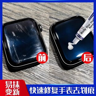 手表划痕修复神器镜面表盘刮花抛光苹果华为盘刮花划痕翻新修复膏