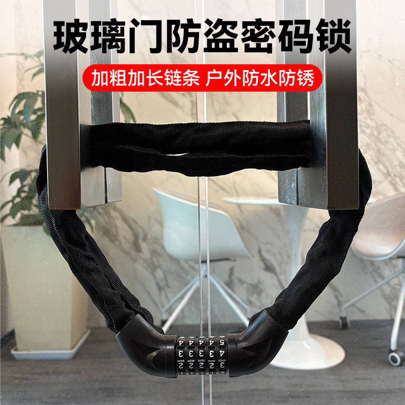 商铺玻璃门锁密码防盗链条锁店面铺双开大门室外庭院户外防水防锈,基础建材,挂锁/指纹挂锁,淘宝优惠券,粉丝福利购,淘宝优惠卷
