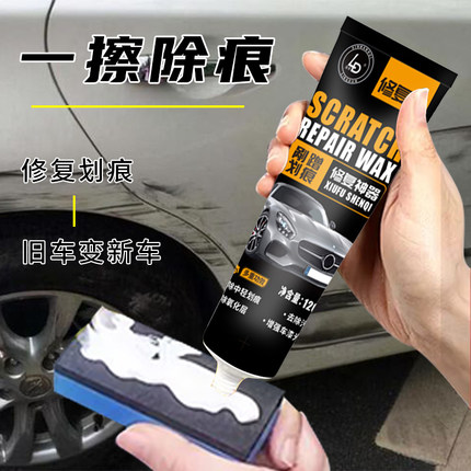汽车划痕蜡修复神器刮痕膏车漆刮碰漆面深度抛光腊研磨剂去除污渍