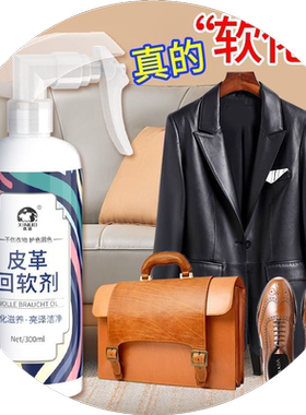 软化加脂剂真皮护理剂保养油