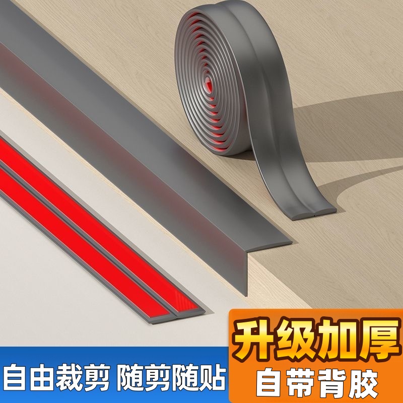 pvc软包护角条自粘防撞免打孔直角包边阳角装饰线条瓷砖缝隙收口