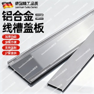 铝合金线槽盖板防火防锈地面明装电线隐形遮挡线路卡扣金属配线槽