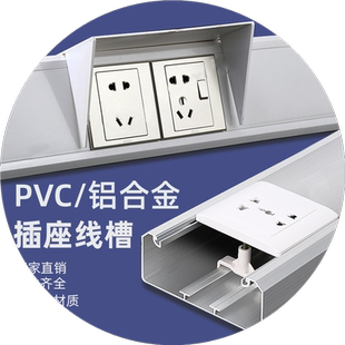铝合金金属面板方型开关方线槽轨道插座充电桩明装120*50位移神器