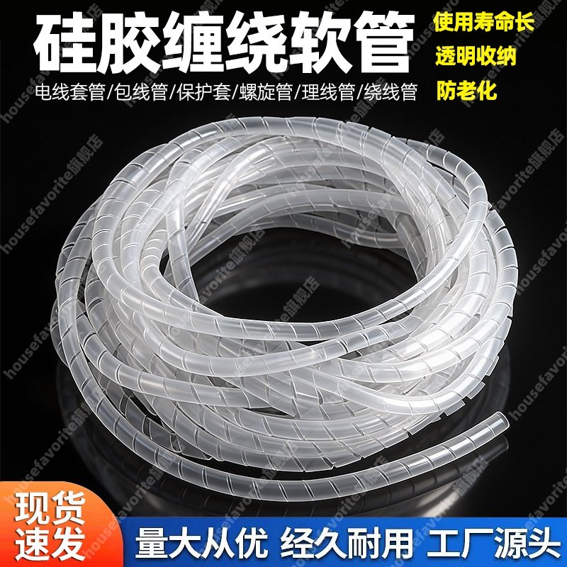 硅胶柔软光纤电缆保护套 跳线缠绕管包线管螺旋管蛇形尾纤波纹管