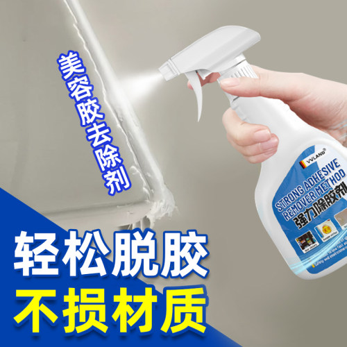 美容胶去除剂结构胶玻璃胶去胶神器木地板瓷砖美缝剂溶解剂清洗剂