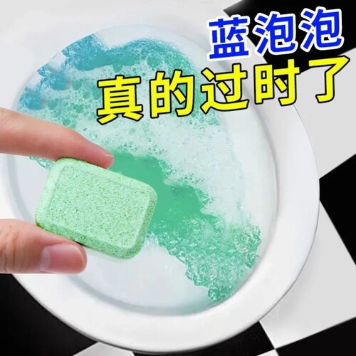 活氧马桶强力除垢去黄除臭清洁剂