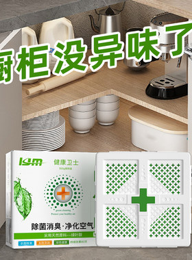 橱柜除臭剂下水管道异味霉味蟑螂味去味膏厨房油烟味垃圾馊味除味