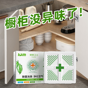 橱柜除臭剂下水管道异味霉味蟑螂味去味膏厨房油烟味垃圾馊味除味