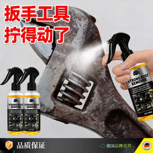 扳手除锈润滑剂五金工具剪刀老虎钳生锈卡顿修复润滑保养油除锈剂