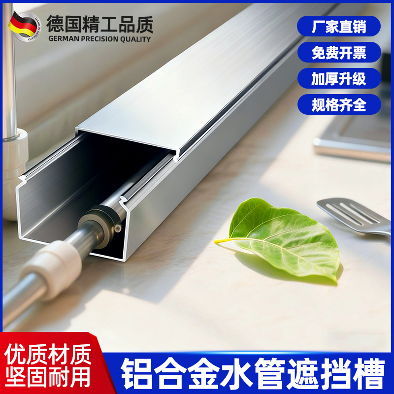 水管遮挡槽天然气管道装饰明装暖气煤水管管槽遮挡装饰燃气管线槽