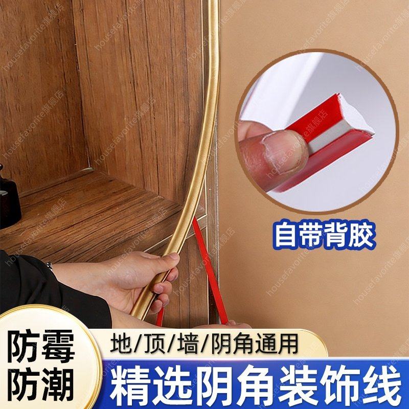 自粘pvc阴角线客厅背景墙装饰线条吊顶室内石膏线卧室顶角美缝线