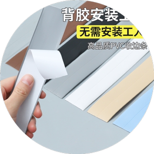 木地板收边条pvc压条自粘压边条缝隙瓷砖接缝万能收口条阴角弧形