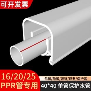 燃气管道遮挡装饰暖气管遮丑神器美化厨房明管防踩地面管道保护槽