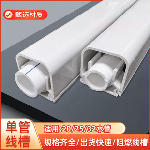 6分明装单管槽暖气管线槽管盖装饰遮挡热水管40*40遮丑包装电热水