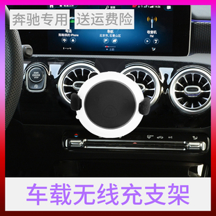 奔驰26新款A级CLA GLA A200L GLB220汽车载无线充电手机支架专用