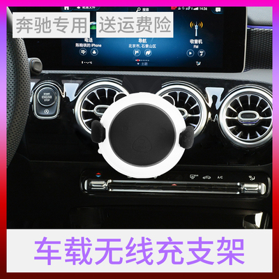 奔驰25新款A级CLA GLA  A200L GLB220汽车载无线充电手机支架专用