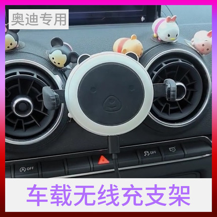 奥迪25款A3l/A4L/A6L/Q2L/Q3/Q5L/Q7/Q8车载无线充电手机支架专用
