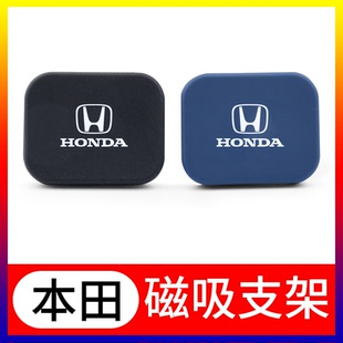 本田十代雅阁思域CRV缤智XRV冠道奥德赛飞度磁吸车载手机支架专用