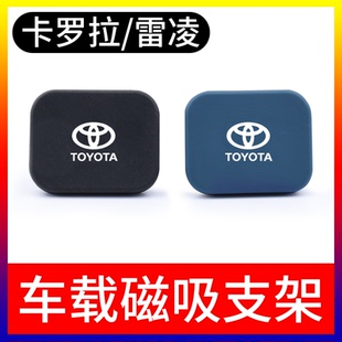 专用14-2025款丰田新卡罗拉雷凌亚洲狮双擎磁吸车载导航手机支架