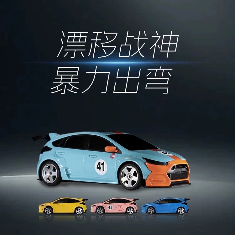 西西洛克Sniclo 1:43竞赛漂移车双模式MG044 FPV遥控四驱USB充电