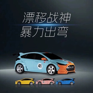 西西洛克Sniclo 1:43竞赛漂移车双模式MG044 FPV遥控四驱USB充电