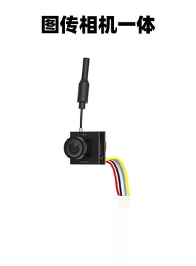 iFlight翼飞 Borg 5.8G Micro 150mW可调 相机图传一体 FPV穿越机