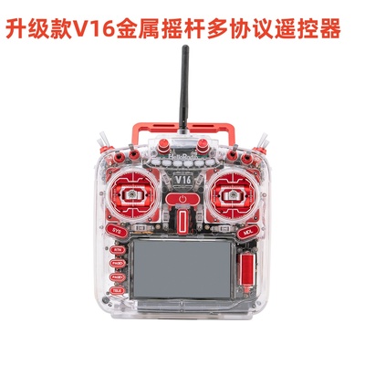 HelloRadio V16升级金属摇杆多协议遥控器兼容FPV高频头EDGETX