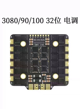 Aocoda-RC 80A/90A/100A AM32 四合一电调3-8S FPV航模穿越机电调