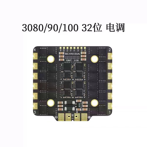 Aocoda-RC 80A/90A/100A AM32 四合一电调3-8S FPV航模穿越机电调