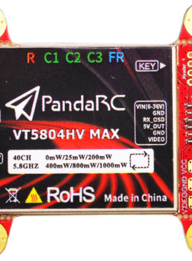 PandaRC 熊猫 VT5804HV MAX 5.8G 1W VTX 图传OSD调参