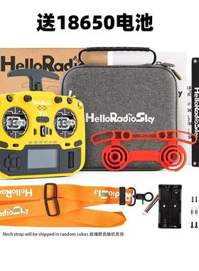 HelloRadio V14MAX rdc90多协议遥控器EDGETX开源ELRS航模穿越机