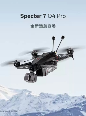 iFlight翼飞Specter 7 DJI O4 Pro 2RAW 7寸FPV远航航拍穿越机
