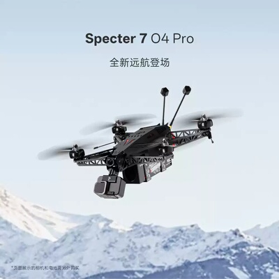 iFlight翼飞Specter 7 DJI O4 Pro 2RAW 7寸FPV远航航拍穿越机