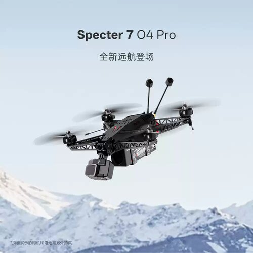 iFlight翼飞Specter 7 DJI O4 Pro 2RAW 7寸FPV远航航拍穿越机
