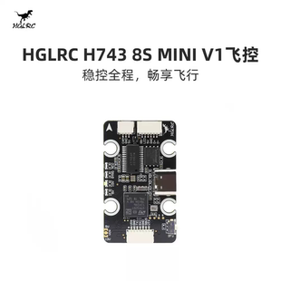 化骨龙 HGLRC H743 8S MINI V1飞控 60A 4IN1 6S 8位 MINI 电调