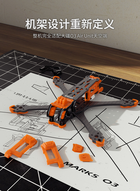 GEPRC 格普 GEP-MK5 O3 MARK5 机架O3高清图传 铝合金镜头侧板