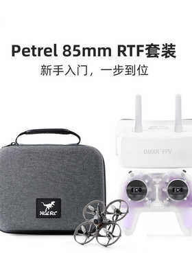 化骨龙HGLRC Petrel 85Whoop圈圈机 新手穿越机入门RTF到手飞套装