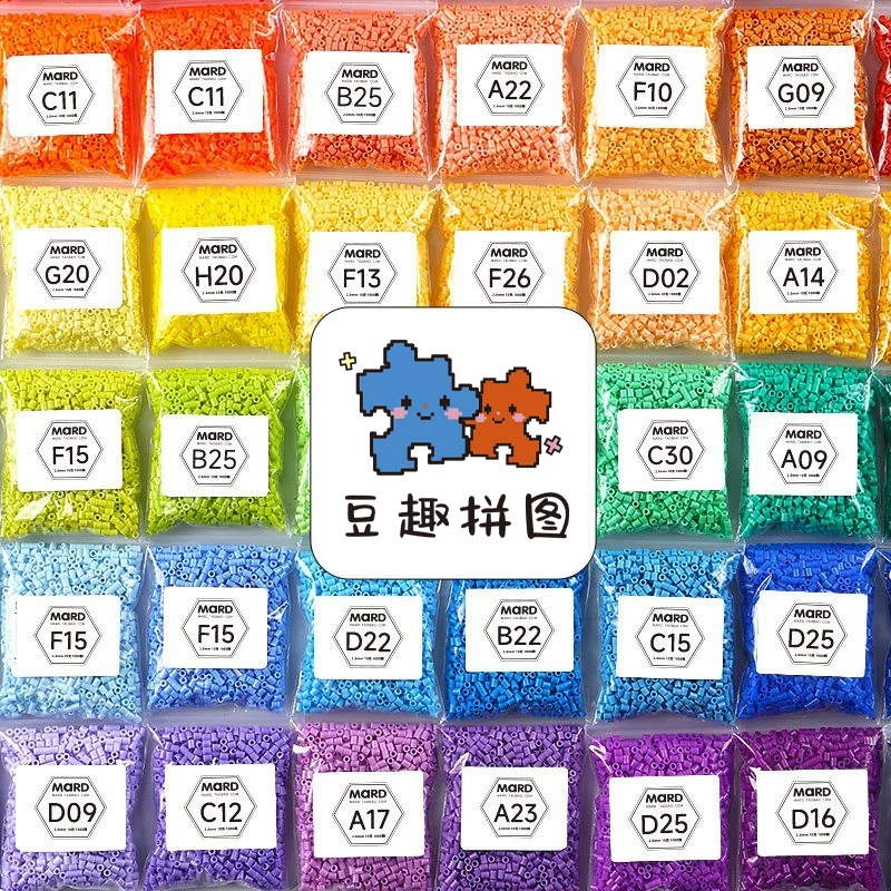 2.6mm高品质融合豆补充包全色系