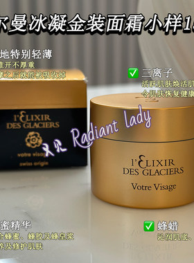 现货法尔曼Valmont冰凝金装面霜抗皱紧致收毛孔valmont15ml小样