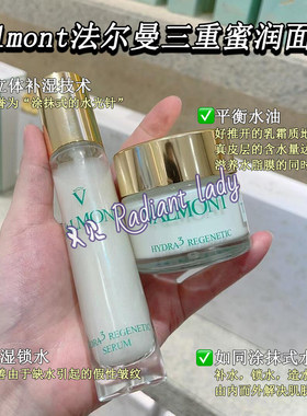 瑞士Valmont法尔曼三重蜜润面霜法尔曼50ml保湿滋润
