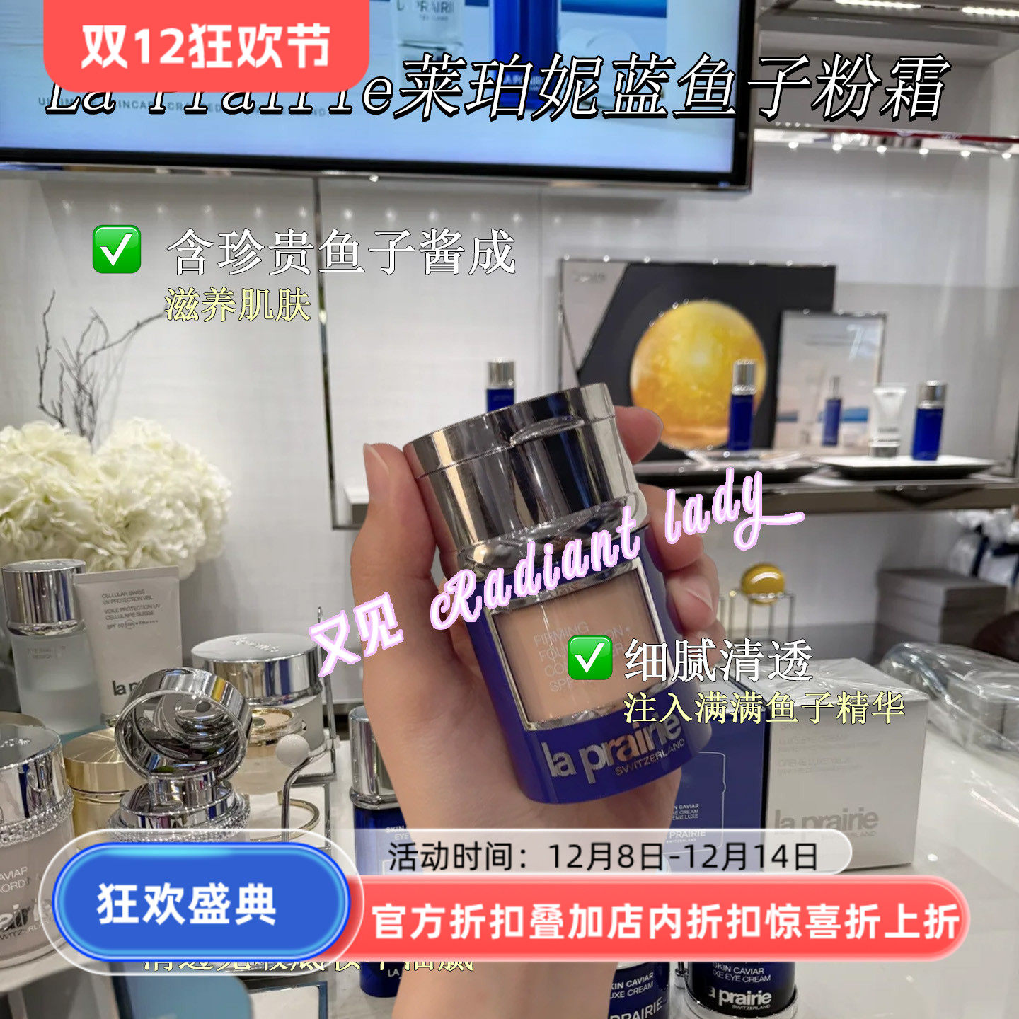 新版La Prairie莱珀妮粉底液30ml LP蓝鱼子酱遮瑕膏NC05