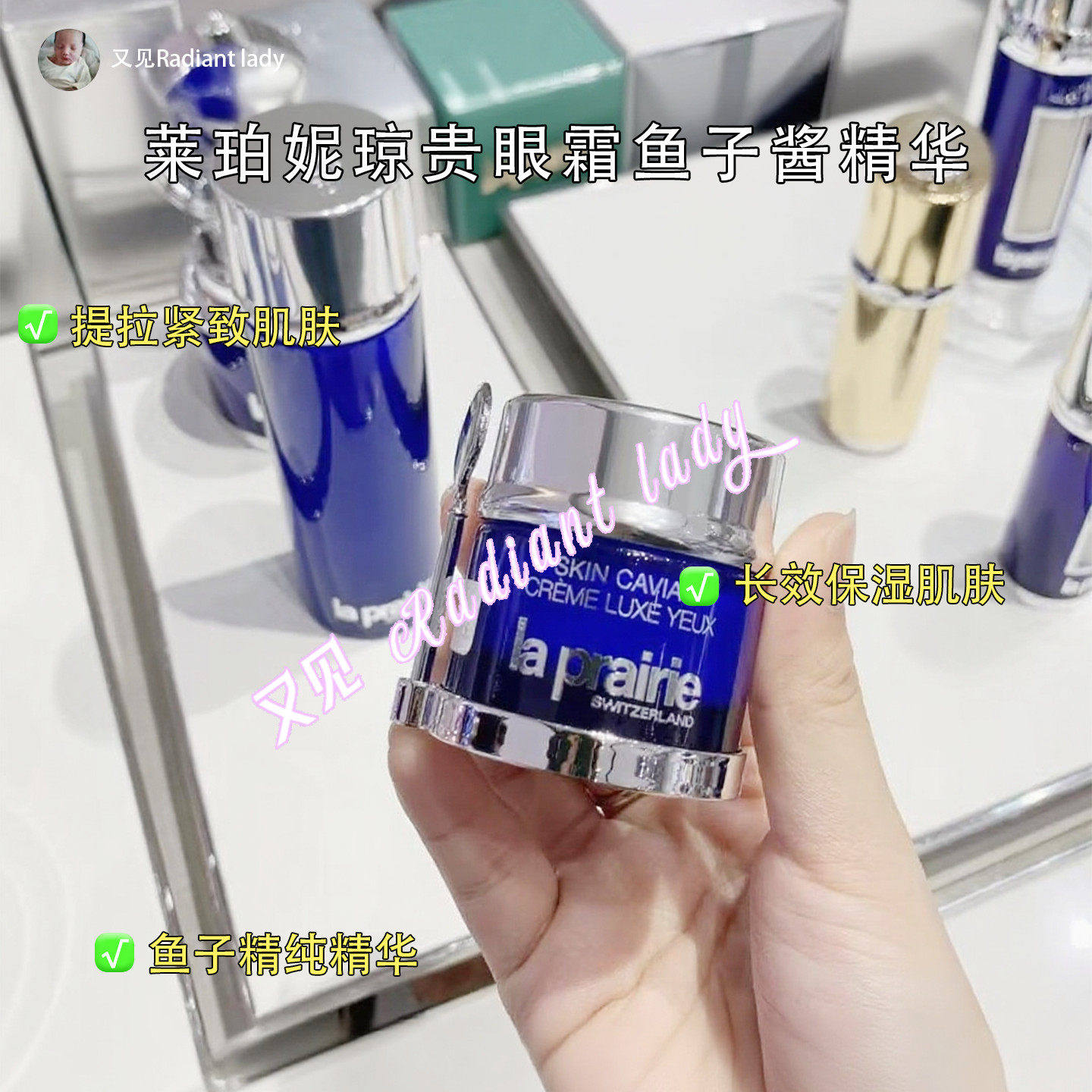 25新批次LaPrairie莱珀妮莱伯妮lp蓓丽鱼子酱蓝鱼子琼贵眼霜20ml
