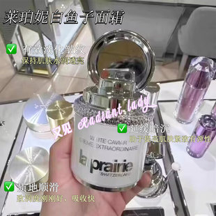 LP 莱珀妮白鱼子面霜纯皙紧致充盈滋润霜 60ml 抗皱白皙饱满
