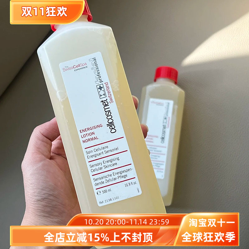 瑞妍生机水瑞士cellcosmet生机液湿敷精华水500ml保湿紧致