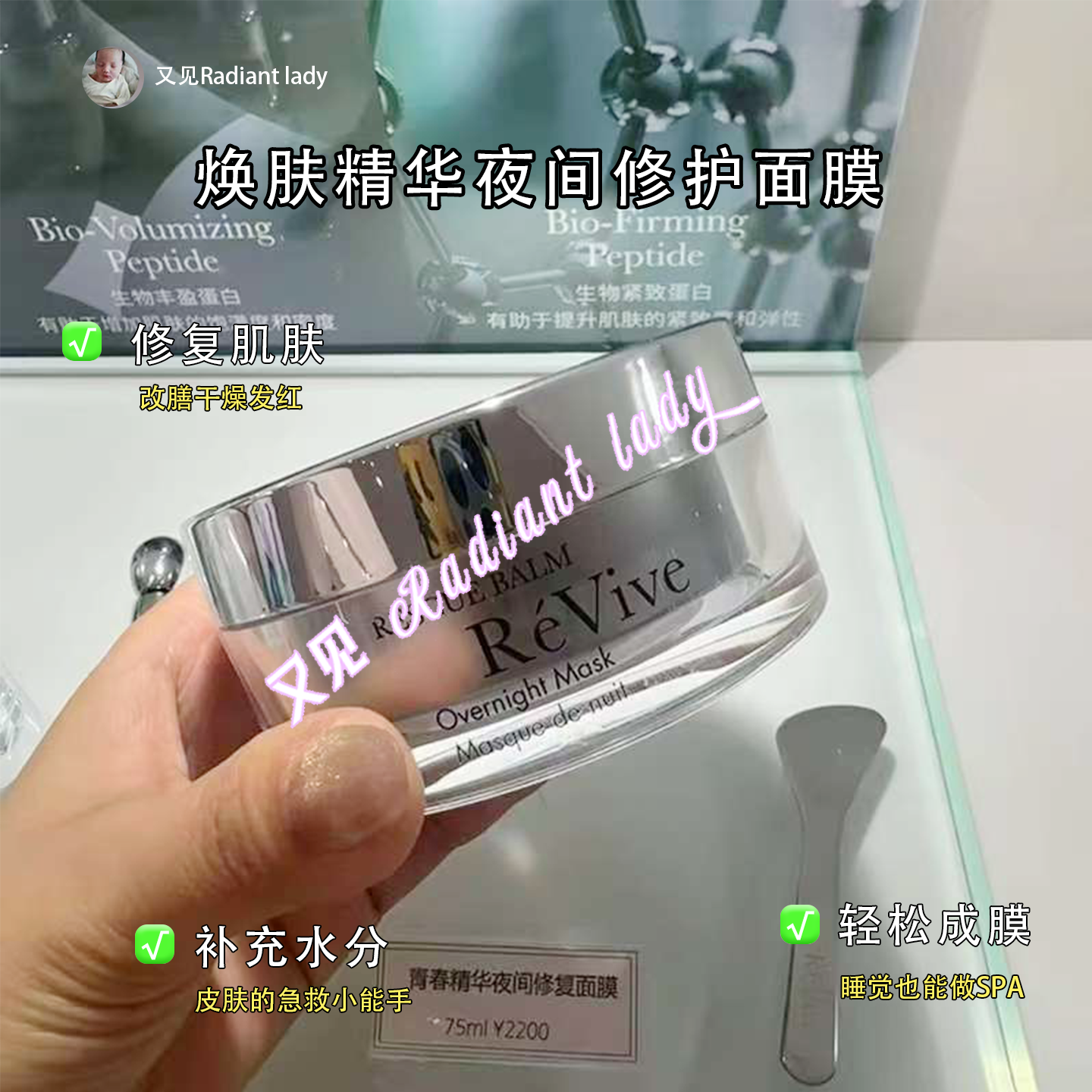 美版ReVive利维肤焕肤精华夜间修护面膜 回春急救睡眠面膜修复