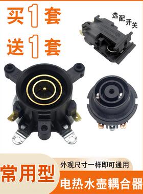 包邮快速电热水壶配件底
