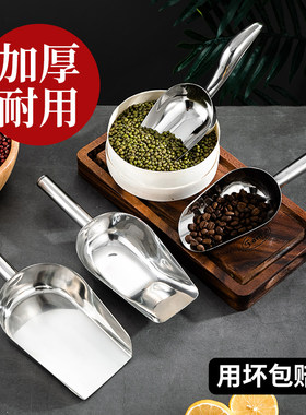 冰铲304不锈钢加厚一体米铲子面粉食品茶叶平底铲奶茶店制冰机